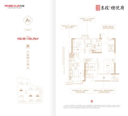 东投·檀悦府3室2厅1厨2卫建面108.56㎡