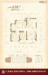 118平户型图