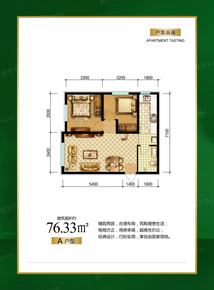户型图3/3