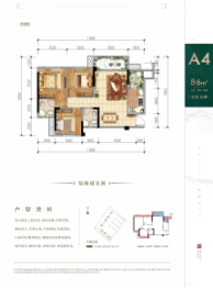 阳光·翡翠学府3室2厅1厨2卫建面86.00㎡