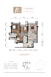 泰诚·雍景府3室2厅1厨2卫建面82.05㎡