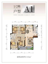 磐龙世纪城4室2厅1厨2卫建面143.00㎡