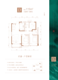 海信·君和3室2厅1厨2卫建面115.00㎡