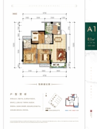 阳光·翡翠学府3室2厅1厨2卫建面81.00㎡