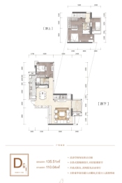 华熙LIVE·0233室2厅1厨2卫建面135.51㎡