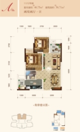 银翔城2室2厅1厨1卫建面56.71㎡