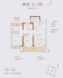 长沙中梁信宇拾光印3室2厅1厨1卫建面89.00㎡