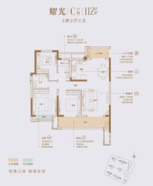 长沙中梁信宇拾光印3室2厅1厨2卫建面112.00㎡