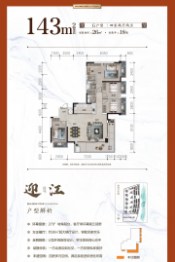 荣和观江墅4室2厅1厨2卫建面143.00㎡