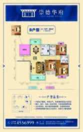 崇德华府3室2厅1厨2卫建面127.24㎡