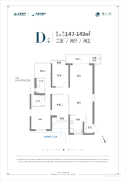 北辰三角洲3室2厅1厨2卫建面147.00㎡