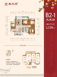 桂林春天颂4室2厅1厨2卫建面129.00㎡