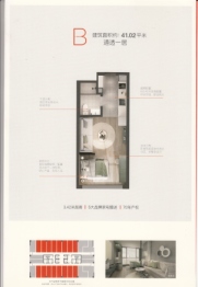 佰和锦园1室1厅1厨1卫建面41.02㎡