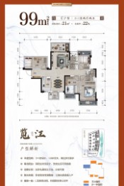 荣和观江墅4室2厅1厨2卫建面99.00㎡