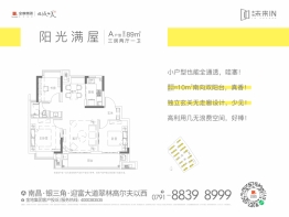 金地未来IN3室2厅1厨1卫建面89.00㎡