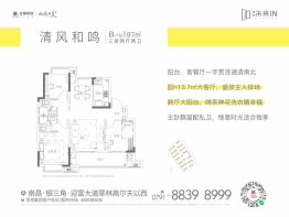 金地未来IN3室2厅1厨2卫建面97.00㎡