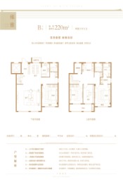 悦岛华庭4室3厅1厨3卫建面220.00㎡