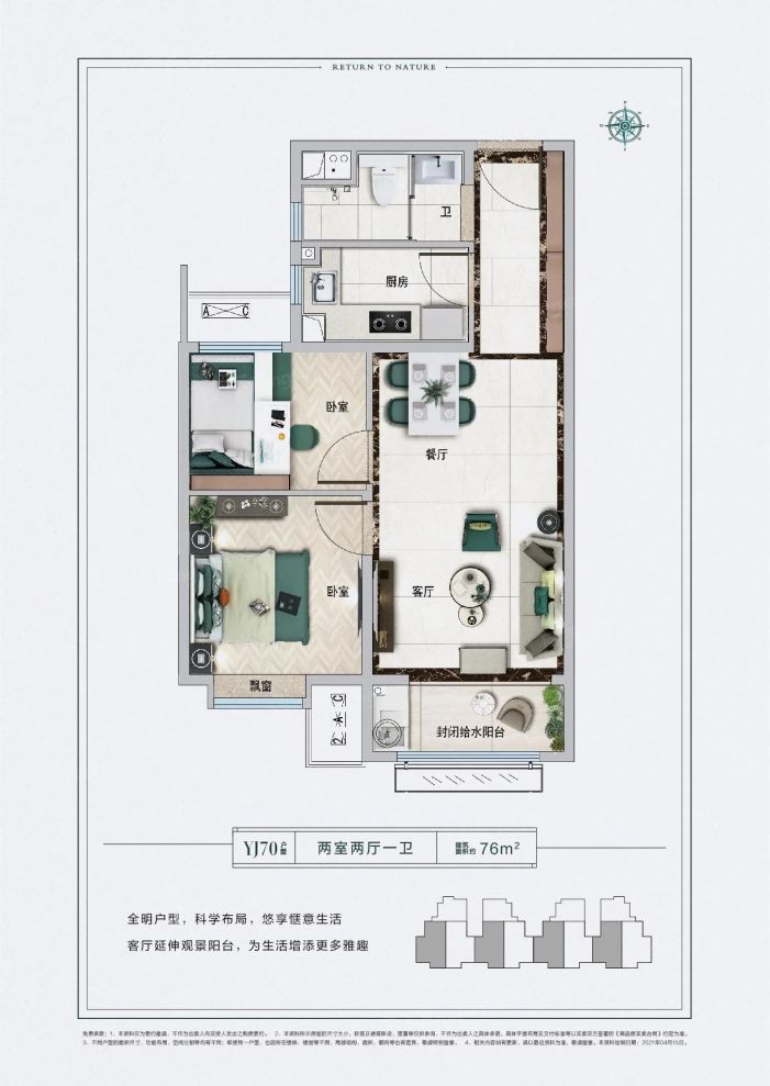 户型图2/2
