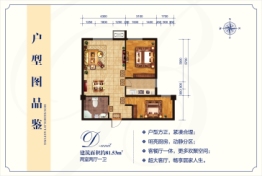 金兰广场2室2厅1厨1卫建面81.53㎡