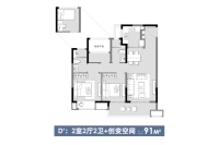 D户型3房2厅2卫