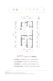 保利时代3室2厅1厨2卫建面117.00㎡