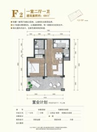 鱼米阳光康养社区1室2厅1厨1卫建面68.00㎡