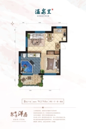 热河·温泉里2室1厅1厨1卫建面70.20㎡