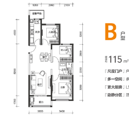 保利时光印象3室2厅1卫建面115.00㎡