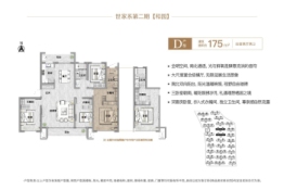 海信·鸿扬世家4室2厅1厨2卫建面175.00㎡