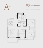 紫麒府A户型90平米