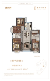 旭辉·铂宸府4室2厅1厨2卫建面168.00㎡