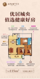 龙华云锦3室2厅1厨2卫建面115.00㎡