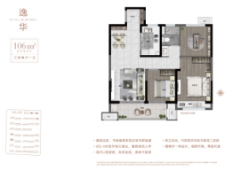 卓越·华耀时代3室2厅1厨1卫建面106.00㎡