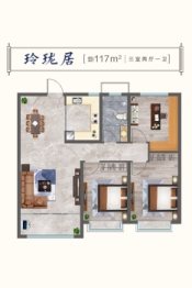 城投麓台雅园3室2厅1厨1卫建面117.00㎡