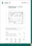 金地·云麓一号102㎡