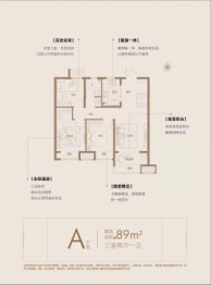 首创禧悦学府3室2厅1厨1卫建面89.00㎡