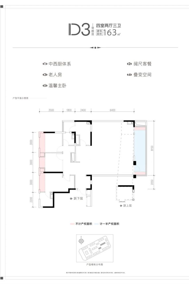户型图1/3