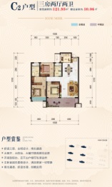 龙泉绿城3室2厅1厨2卫建面121.93㎡