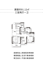 恒大珺庭3室2厅1厨1卫建面91.00㎡