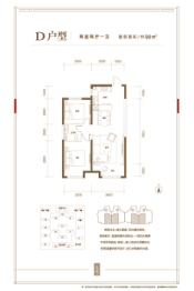 深圳园·燕云城2室2厅1厨1卫建面90.00㎡