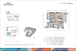 恒力未来天骄3室2厅1厨2卫建面95.00㎡