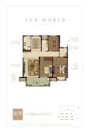 中骏世界城3室2厅1厨2卫建面113.00㎡