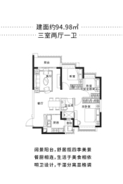 恒大珺庭3室2厅1厨1卫建面94.00㎡