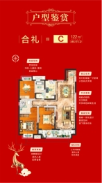 嘉圆·悦湖居3室2厅1厨2卫建面122.00㎡