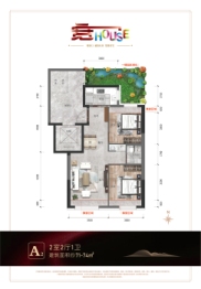 融大·长春之心2室2厅1厨1卫建面71.00㎡