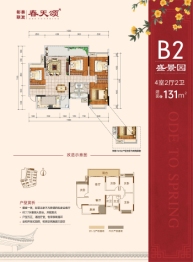 桂林春天颂4室2厅1厨2卫建面131.00㎡