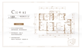 康大玺樾府4室2厅1厨3卫建面189.00㎡