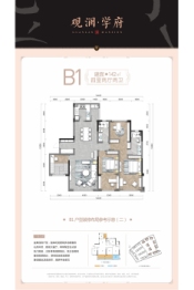 观澜学府4室2厅1厨2卫建面142.00㎡