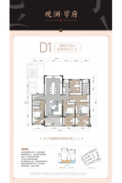 观澜学府4室2厅1厨3卫建面166.00㎡