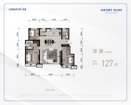 洋房127㎡标准层户型